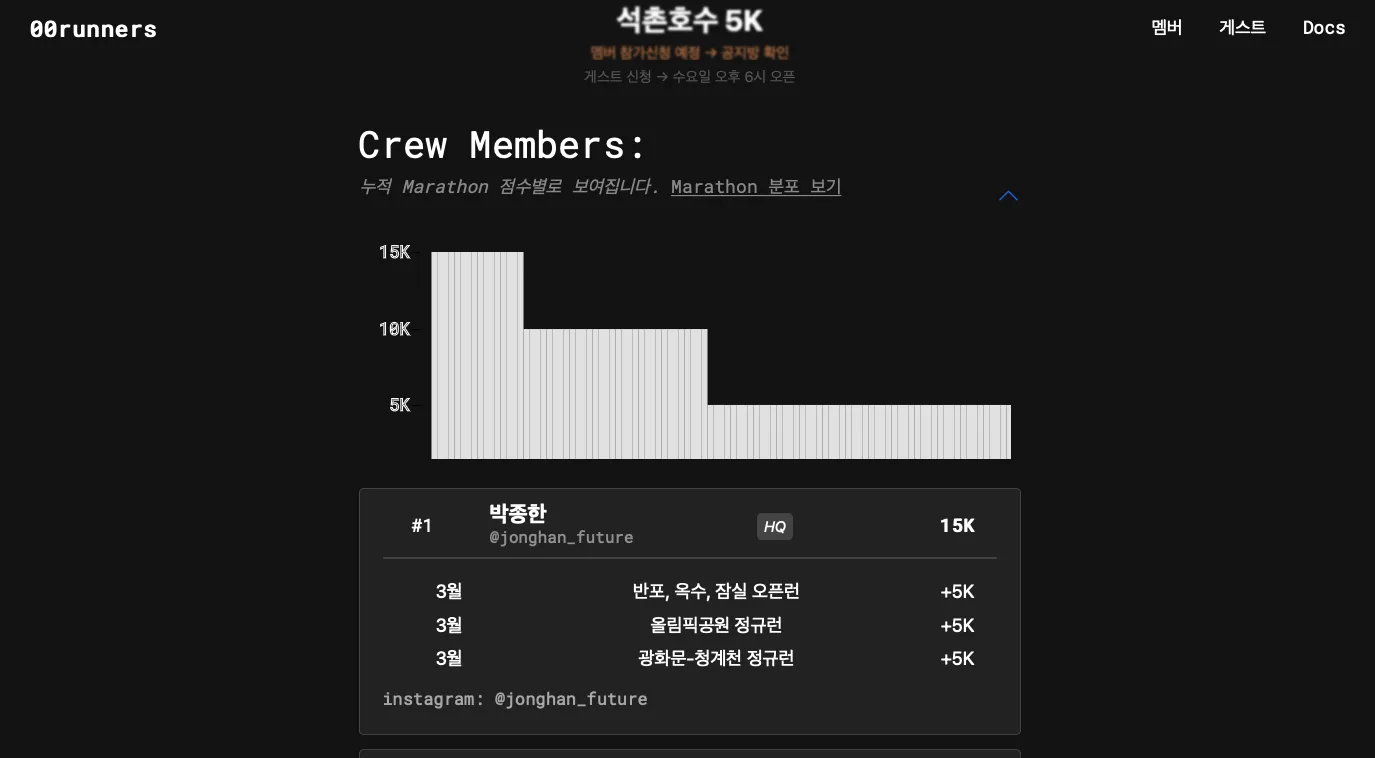 00runners 웹앱 (2023) - Image 2