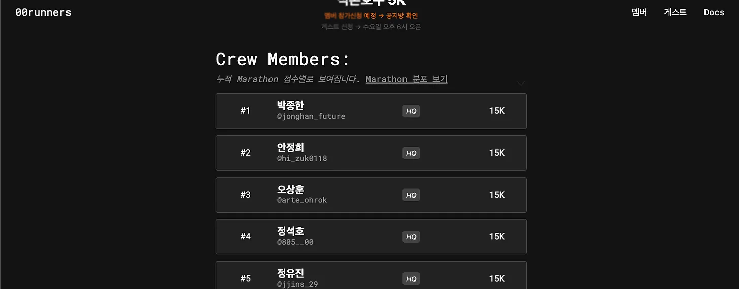 00runners 웹앱 (2023) - Image 3