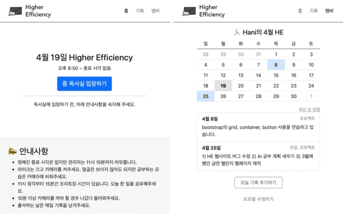 Higher Efficiency Web (2021) - Image 1